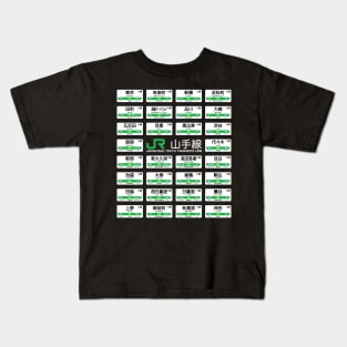 Tokyo Yamanote Line Train All Station Signs (light text) Kids T-Shirt